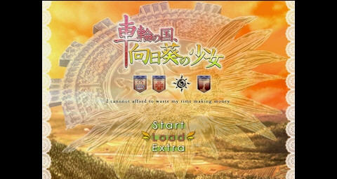 车轮之国 向日葵的少女 中文版下载 截图