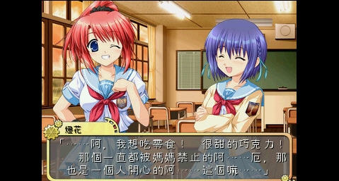 车轮之国 向日葵的少女 中文版下载 截图