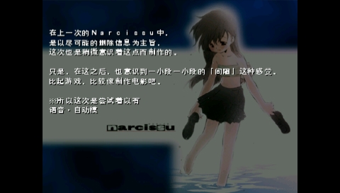 水仙2 中文版下载 截图