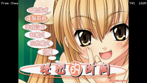 萝莉的时间 中文版下载 截图