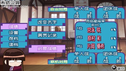 考古麻将2中文版下载 截图