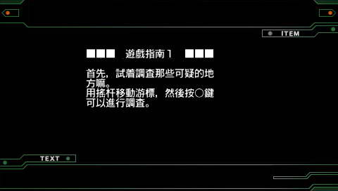 深红密室 中文版下载 截图