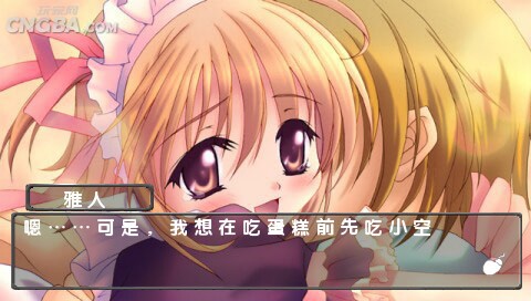 与小女仆同居中文版下载 截图