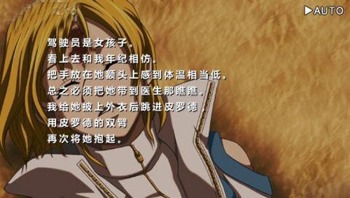 电击的皮罗德中文版下载 截图