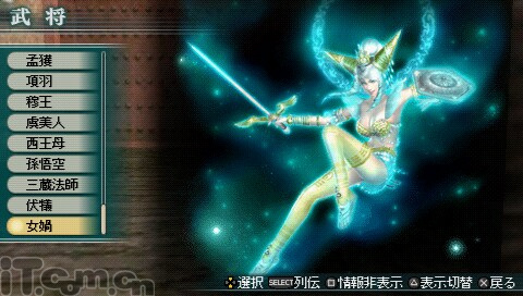 真三国无双联合突袭2 完全汉化版下载 截图