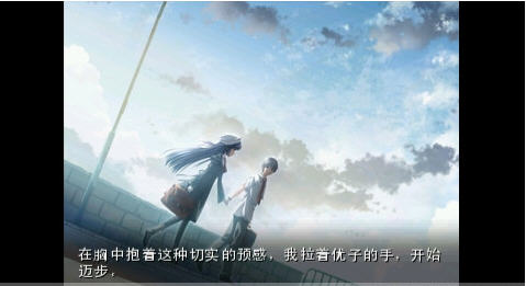 悠久之翼后篇 中文版下载 截图