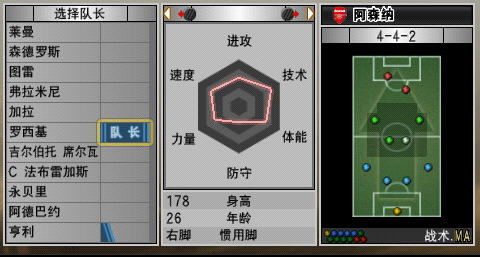 实况足球2007 中文版下载 截图