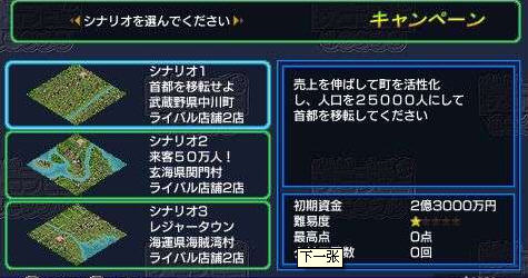 便利商店携带版 汉化版下载 截图