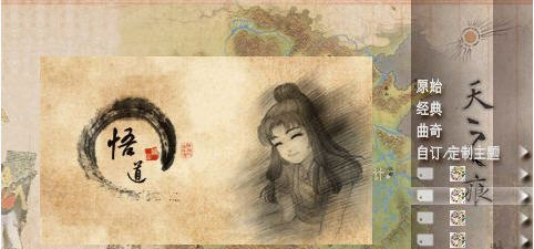 轩辕剑3外传天之痕 v3.3.6 下载 截图