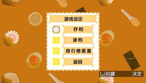 拉面天堂 中文版下载 截图