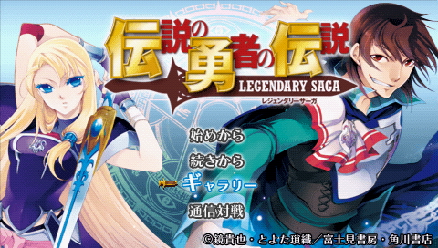 传说中勇者的传说 汉化版下载 截图