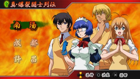 一骑当千雄辩之拳 中文版下载 截图