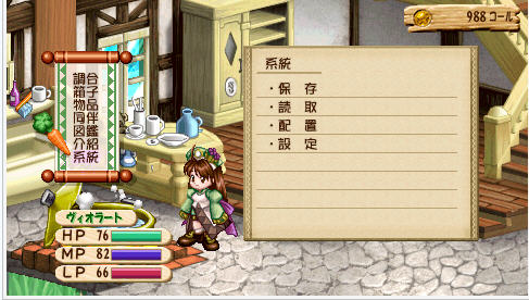 故乡的炼金术士2 汉化版下载 截图