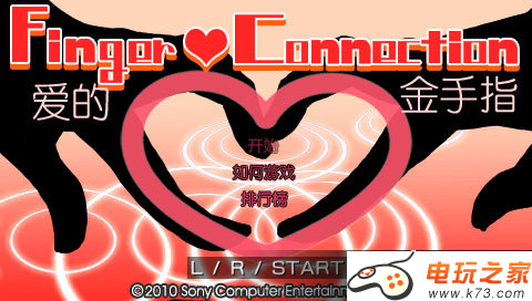 爱的金手指中文版 截图
