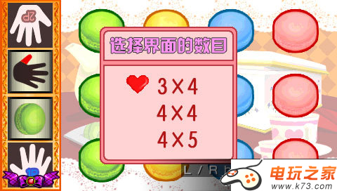 爱的金手指中文版 截图