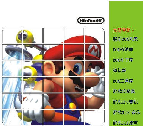 PSP sfc中文游戏 合集下载58款 截图