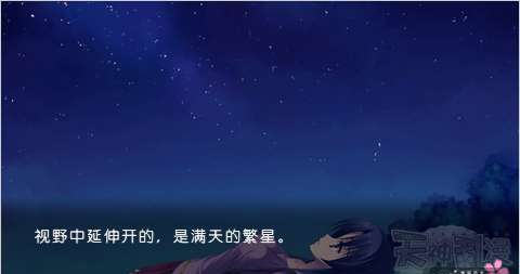 天神乱漫 中文版下载 截图