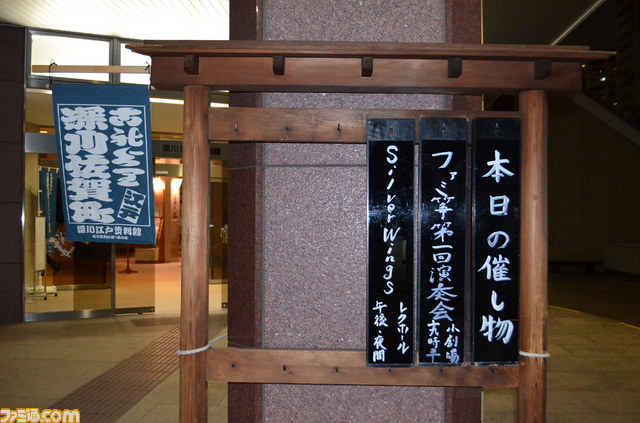 第一届fami筝举办：最终幻想音乐演奏