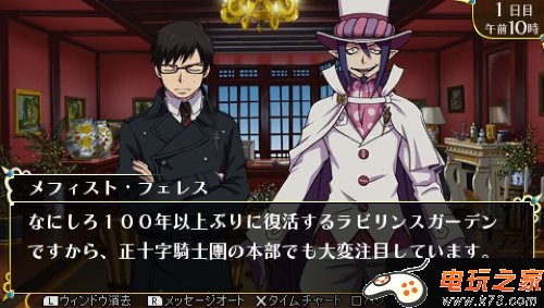 青之驱魔师幻刻的迷宫 日版游戏下载 截图