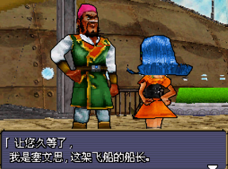 勇者斗恶龙怪兽篇 中文版合集下载（GBC GBA NDS各平台） 截图