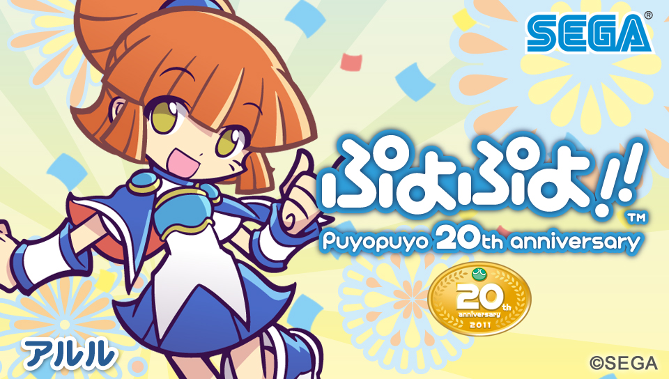 《噗哟噗哟》PSVita高清壁纸下载（20周年纪念） 截图