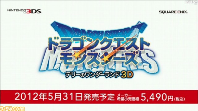 勇者斗恶龙怪兽篇特里的仙境3D可以与DQMJ2/P进行联动