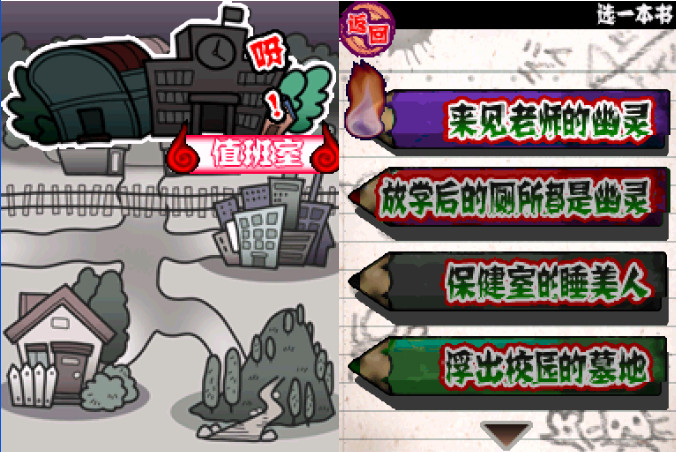 超恐怖学校怪谈 完美汉化版下载 截图