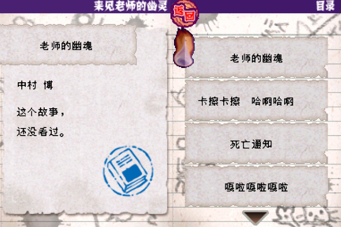 超恐怖学校怪谈 完美汉化版下载 截图