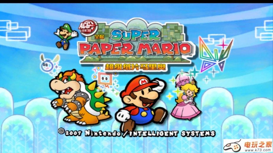 超级纸片马里奥 下载 截图