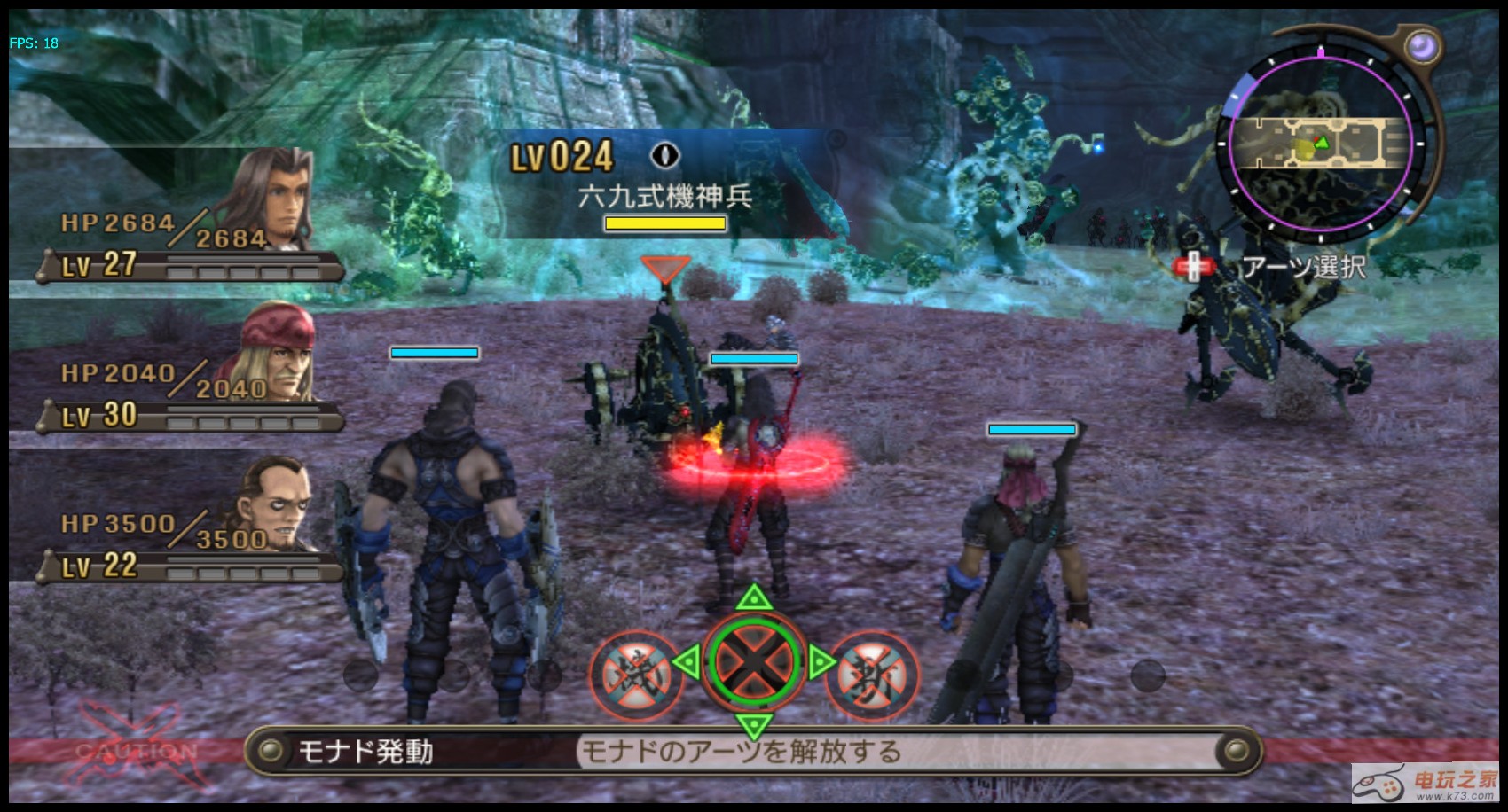 异度之刃 下载 截图