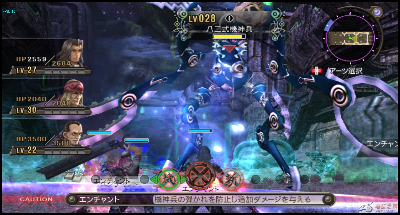 异度之刃 下载 截图