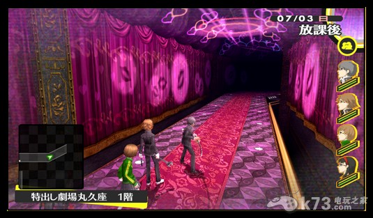 女神异闻录4黄金版 美版下载 截图