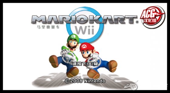 马里奥赛车 中文版下载 截图