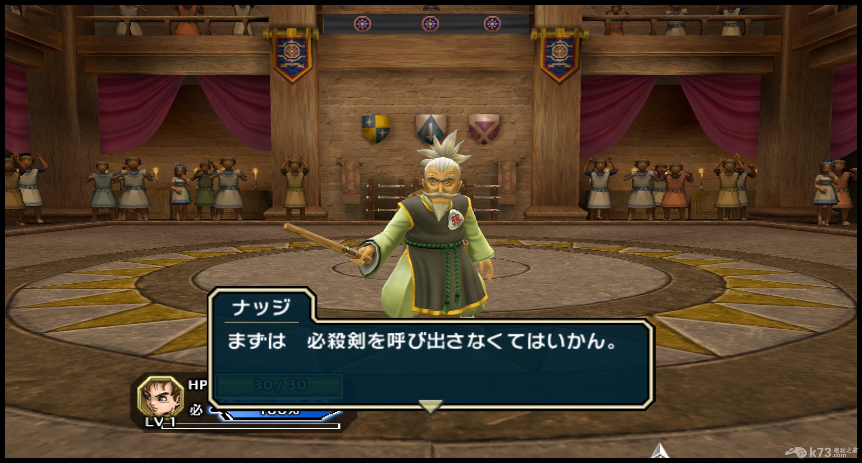 勇者斗恶龙神剑假面女王与镜之塔 日版下载 截图