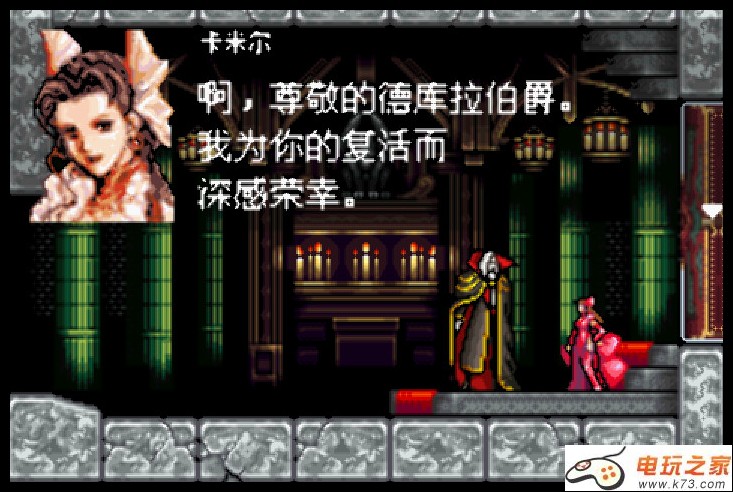 恶魔城月之轮回 中文版下载 截图