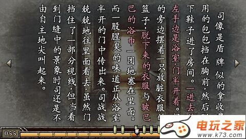 诡计对逻辑第一季 中文版下载 截图