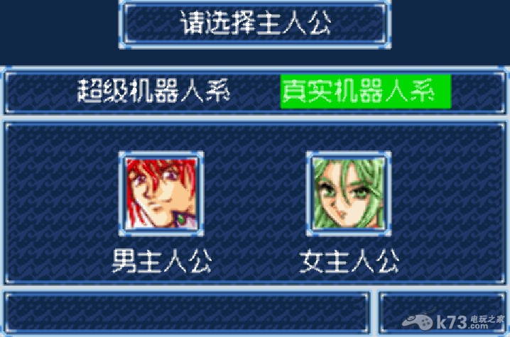 GBA超级机器人大战A中文版下载