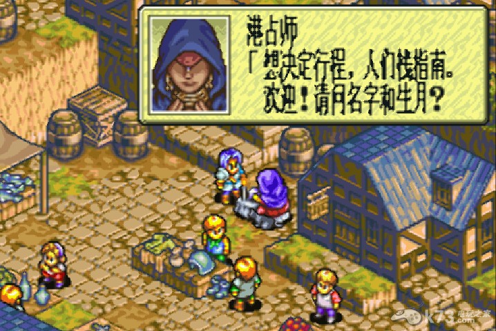 皇家骑士团外传 中文版 截图