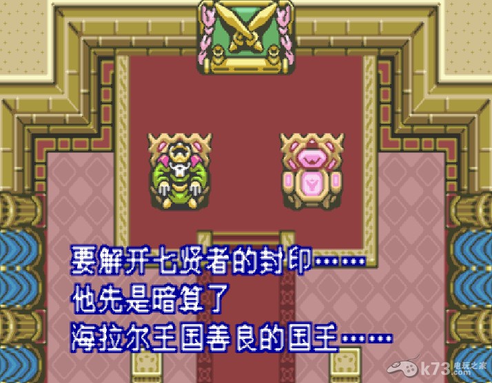 GBA塞尔达传说众神的三角力量(过去的林克)&