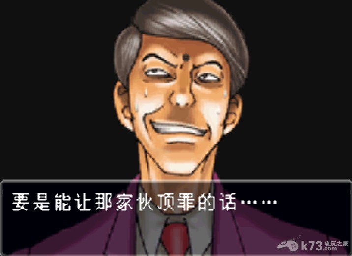 逆转裁判1 中文版 截图