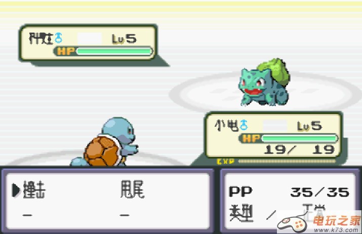 口袋妖怪火红 完美汉化版下载 截图