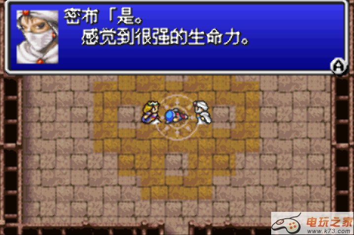 最终幻想1+2 中文版 截图