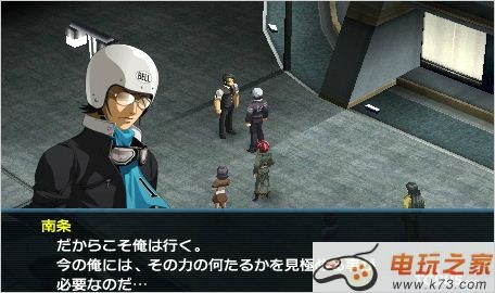 女神异闻录2罚 日版正式版下载 截图