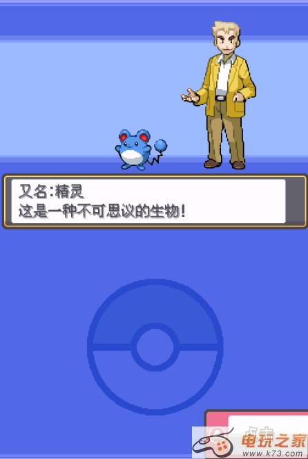 口袋妖怪银灵 中文版下载 截图