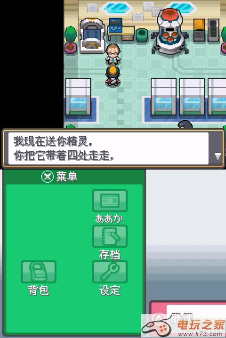 口袋妖怪银灵 中文版下载 截图