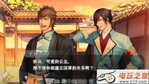 遥远的时空中5 完美中文版游戏下载 截图