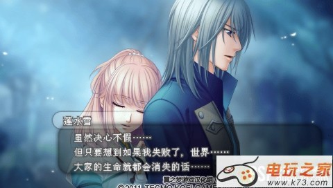 遥远的时空中5 完美中文版游戏下载 截图