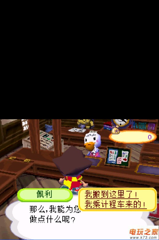 动物之森DS 中文汉化公测版下载 截图