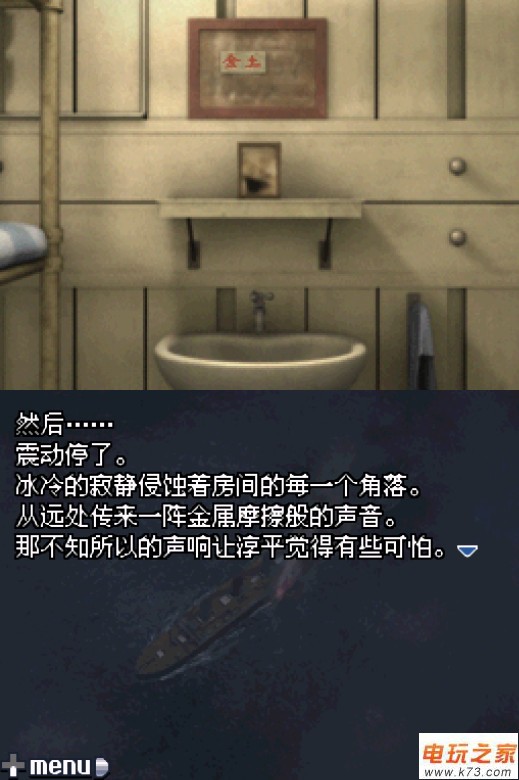 极限脱出9小时9个人9之门 中文汉化版下载 截图