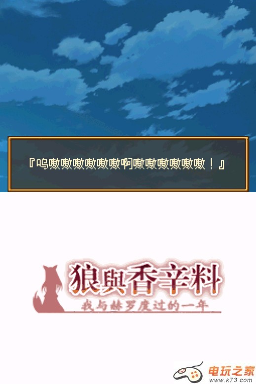 狼与香辛料 我与赫罗的一年 99%中文汉化版下载 截图